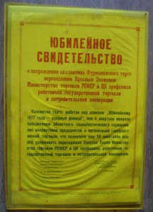 Граматы на ЗНАМЁНА и  др... !!!