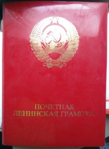 Граматы на ЗНАМЁНА и  др... !!!