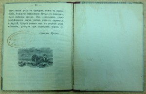 Сотникъ Орлов Издательство Березовскаго