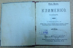 Сотникъ Орлов Издательство Березовскаго