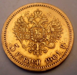 5 рублей 1901 АР