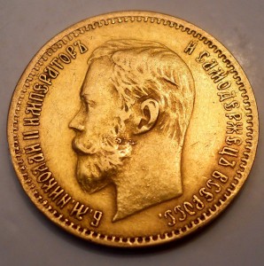 5 рублей 1901 АР