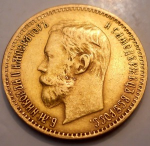 5 рублей 1901 АР