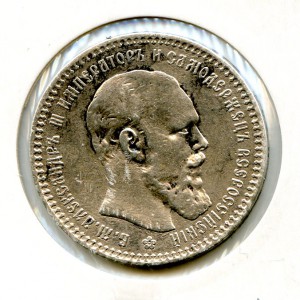 1 рубль 1893 год.