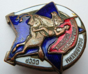 Ворошиловский всадник состояние!!!!!!!!!!!