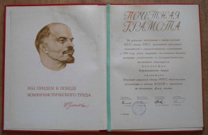 Граматы на ЗНАМЁНА и  др... !!!