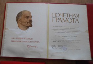 Граматы на ЗНАМЁНА и  др... !!!