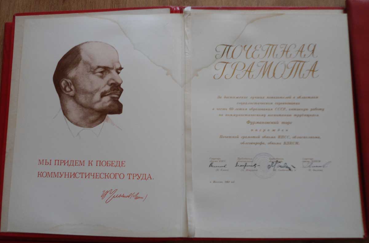 Граматы на ЗНАМЁНА и  др... !!!