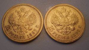 15 рублей 1897 4 штуки