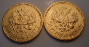 15 рублей 1897 4 штуки