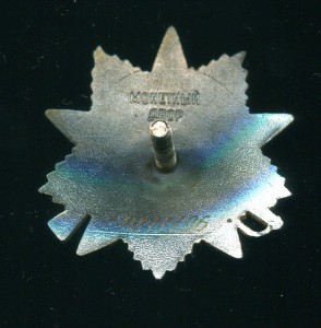 ООВ 2 ст  Юб  №48111** SVERDLOVSK  тираж 33700 шт