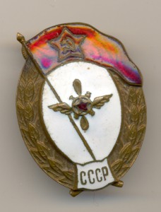 Среднее ВУ авиация (ЯЙЦО).