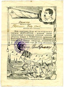8 БВГ Авраменко П. И.