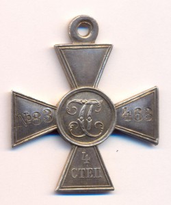 Георгиевский крест 4 ст №83463 состояние
