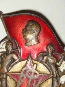 БФК УзССР №15738