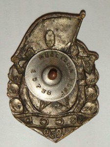 БФК УзССР №15738