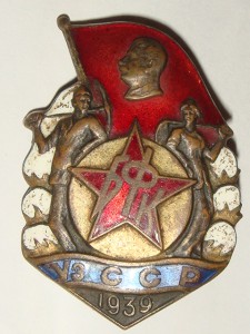 БФК УзССР №15738