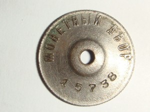 БФК УзССР №15738