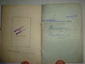 ЗПП+ТТ+Добл+доки=Ошибка гравера ..