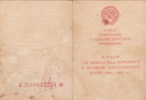 ЗПНГ. Трибунал.