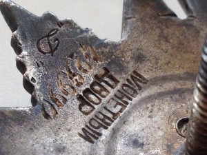 ОВ2 Рыбий глаз № 429990 ДУБЛИКАТ!!! RRRR
