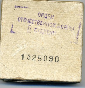 Юбилейная ОВ 2 ст №1325090 с доком на моряка
