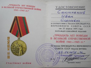 КОМПЛЕКТ САНТНАНЕЕВА С РЕДКИМ ДУБЛЕМ по РФ