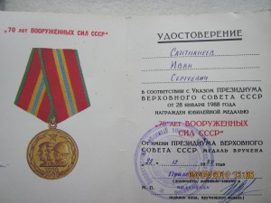 КОМПЛЕКТ САНТНАНЕЕВА С РЕДКИМ ДУБЛЕМ по РФ
