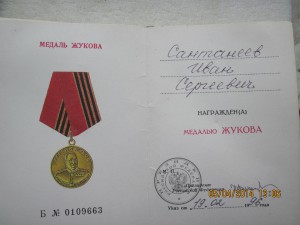 КОМПЛЕКТ САНТНАНЕЕВА С РЕДКИМ ДУБЛЕМ по РФ
