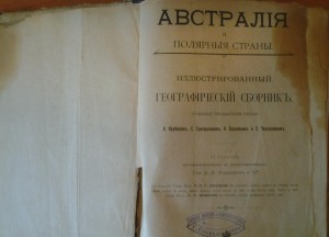 Австралия, Океания и полярные страны 1907 год
