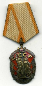 Знак Почета,№ 82956