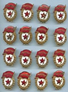 Гвардии 16 шт.