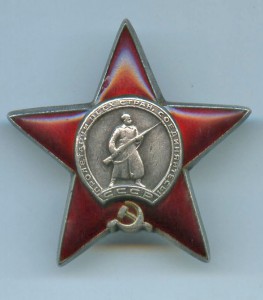 КЗ 1817*** с уведомлением о награждении.
