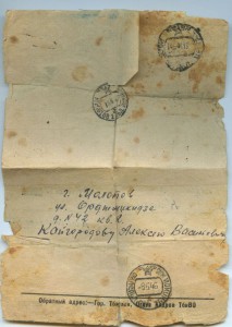 КЗ 1817*** с уведомлением о награждении.