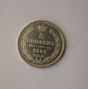 5 коп. 1857 г Кладовая.