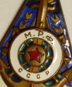 ОСС МРФ СССР №5773