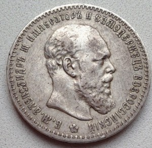 Рубль 1891