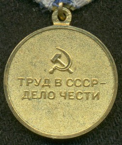 "За Восстановление Предприятий Чёрной Металлургии Юга"