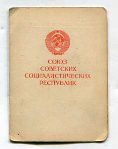 За оборону Москвы,военкомат ,1967