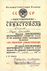 За оборону Севастополя,военкомат ,1971
