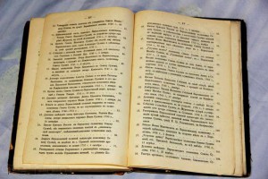 П.Кулиш Украинские народные предания 1847г. RRR.