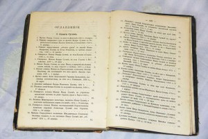 П.Кулиш Украинские народные предания 1847г. RRR.