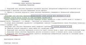 Депутатский знак на золоте