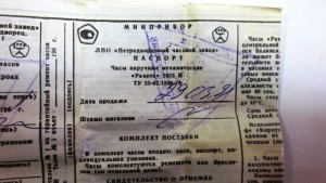 Ракета с 24-часовой шкалой. Коробка, паспорт,неношенные.