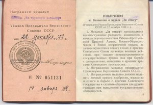 ТО с книжкой. б/н