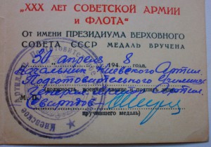XXX лет -ЧБ медаль