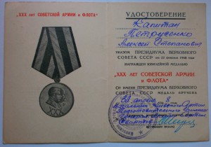 XXX лет -ЧБ медаль