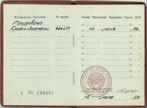 ТКЗ №424477 с документом Маленький диапазон