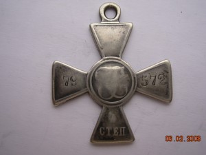 ЗОВО "турок" . Донской казак.