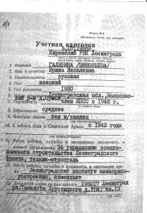 Орден Кр звезды № 843 ***на вольнонаемную на позднем доке